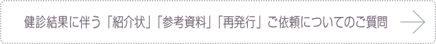 その他よくあるご質問